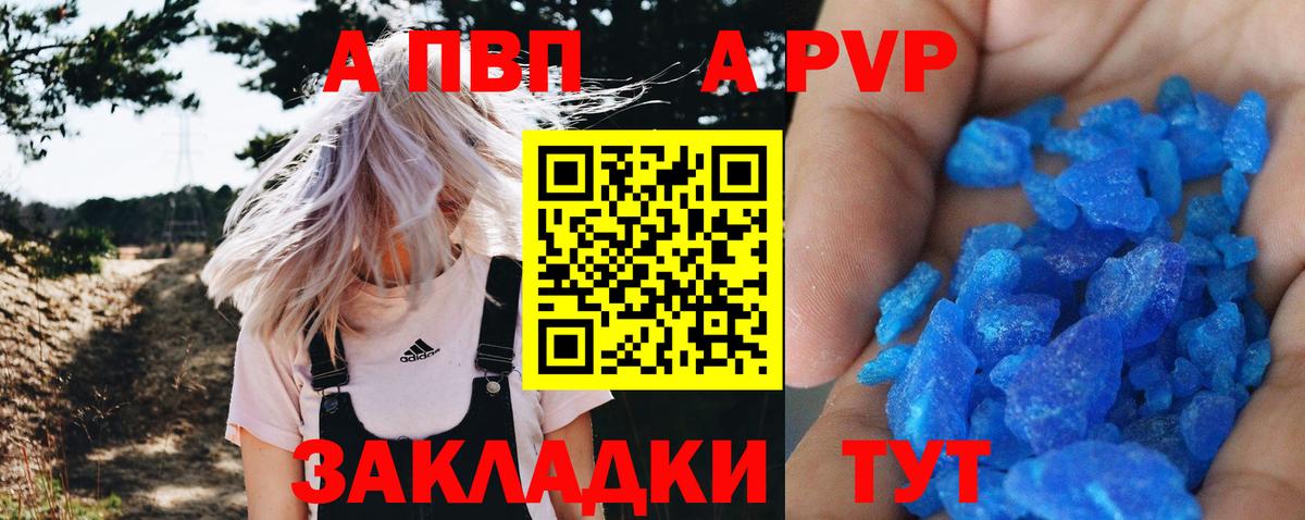 наркошоп  Alpha-PVP мука  Альфа ПВП мука  Alfa_PVP СК КРИС  Вход с VPN  Орёл 