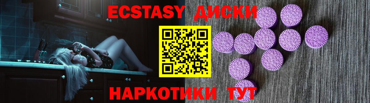 Экстази Cube  Вход с VPN  ЭКСТАЗИ  Орёл  Ecstasy 280 MDMA 