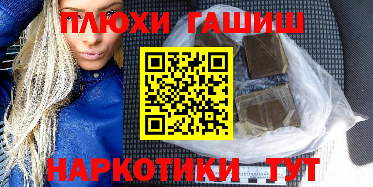 ГАШ Premium  Гашиш  Орёл  ГАШ ice o lator  Вход с VPN 