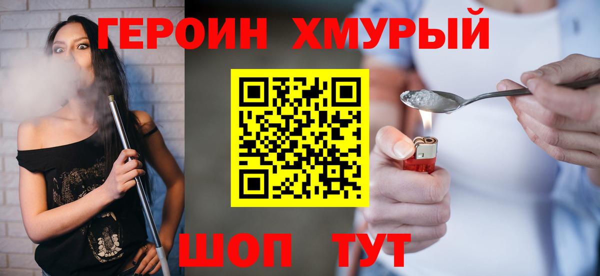 Орёл  Героин  Вход с VPN  Героин Афган 