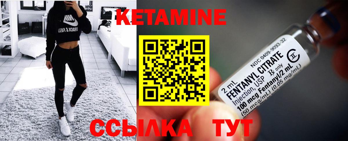 КЕТАМИН ketamine Орёл