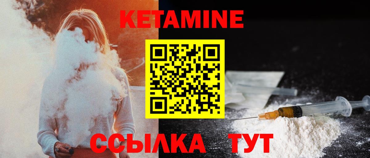 Кетамин VHQ  КЕТАМИН ketamine  Орёл  Вход с VPN 
