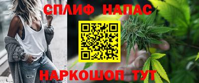 спайс Сланцы