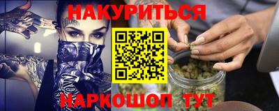 спайс Сланцы