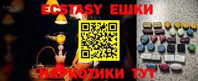 спайс Сланцы