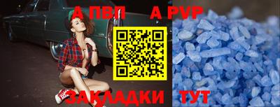 таблы Славянск-на-Кубани