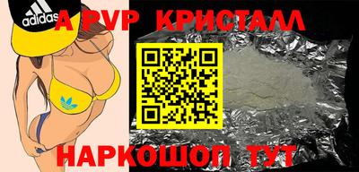 спайс Сланцы