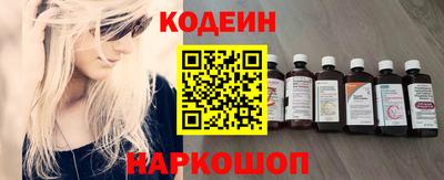 спайс Сланцы