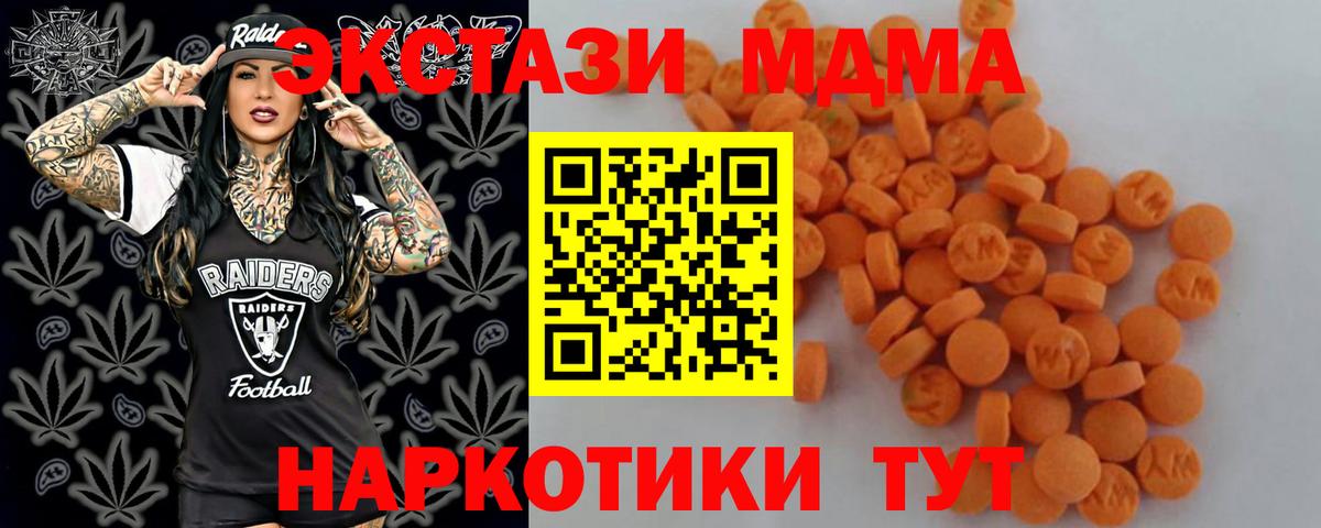 Орёл  МДМА crystal  Вход с VPN 