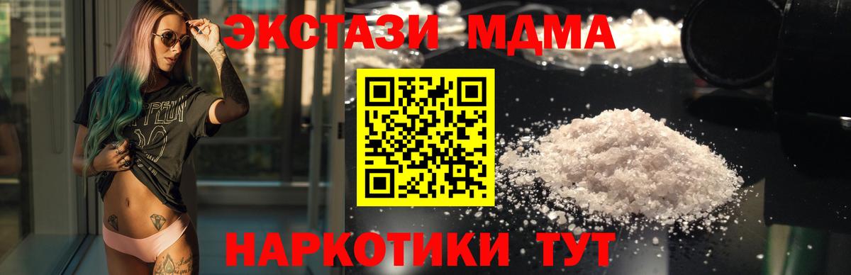 MDMA crystal Орёл