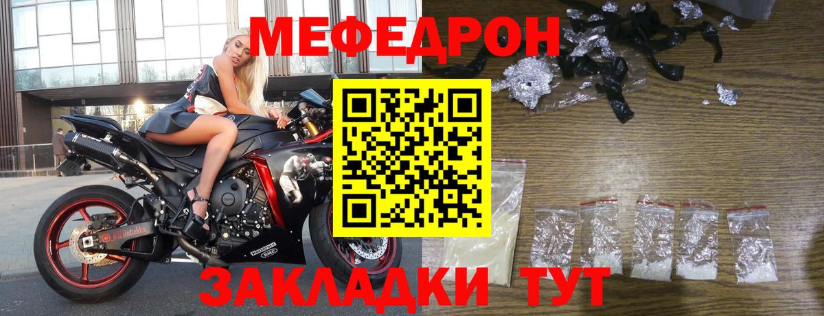 Меф  Меф мука  Вход с VPN  МЯУ-МЯУ мяу мяу  Орёл 