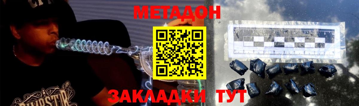 Метадон VHQ  МЕТАДОН белоснежный  Вход с VPN  Орёл 