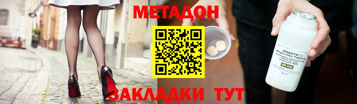 Метадон кристалл Орёл