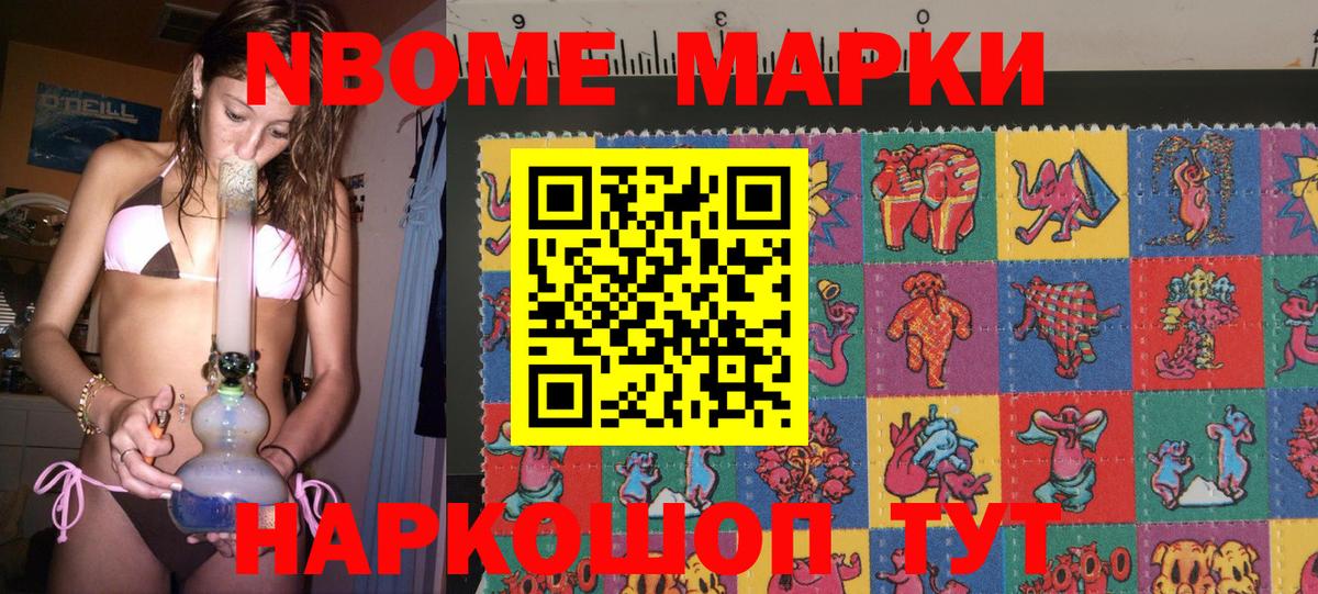 Наркотические марки 1500мкг Орёл