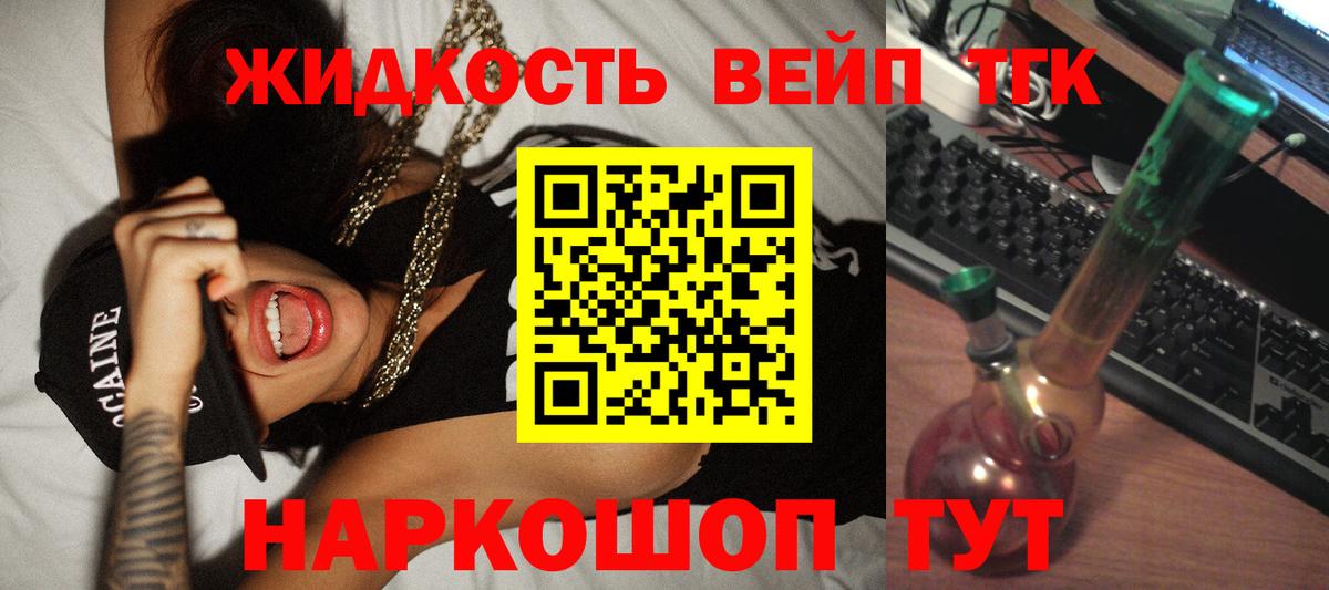 ТГК концентрат  Вход с VPN  Орёл 