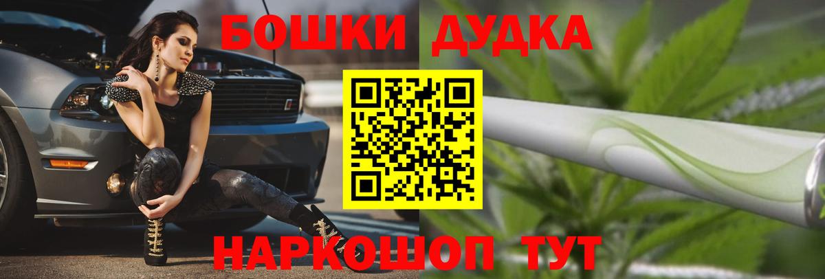 Бошки Шишки White Widow  Канабис семена  Вход с VPN  Орёл 